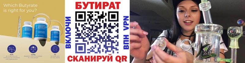 Купить  Нижний Тагил  Бутират 99% 