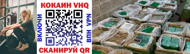 Cocaine VHQ  Купить где  Нижний Тагил 