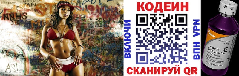 Кодеин напиток Lean (лин)  Купить где  Нижний Тагил 