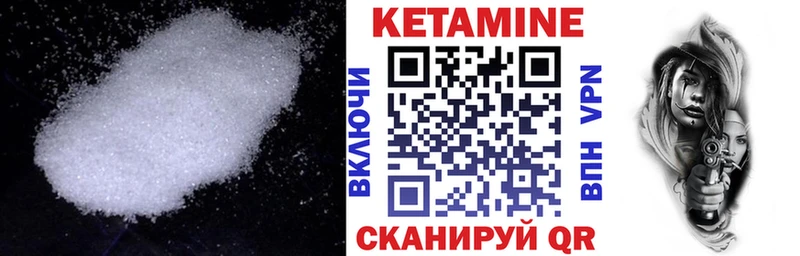 Кетамин VHQ  Купить закладки  Нижний Тагил 